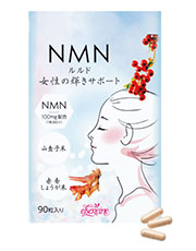 ルルド 女性の輝きサポート