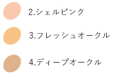 エクセレント シェラ ファンデg