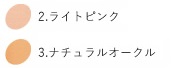 ネオベジータ ファンデ ルミエール レフィル
