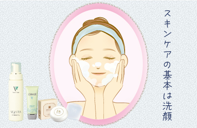 スキンケアの基本は洗顔 | エルセラーン化粧品