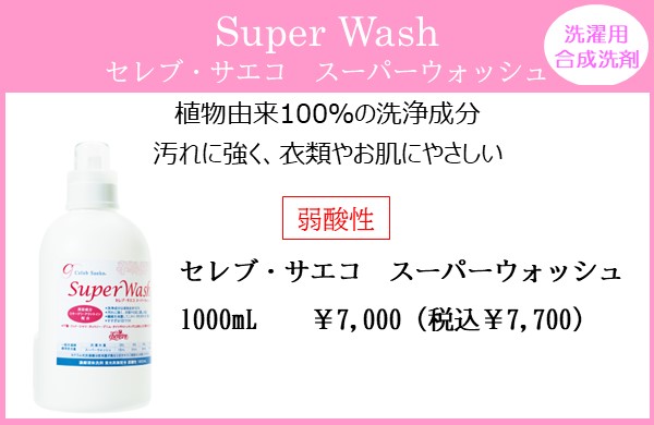 エリナ オールパーパス クリーナー 5本セット(自然のチカラで、人