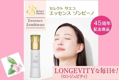 スキンケア | エルセラーン化粧品