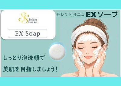 ビューティーワンポイント | エルセラーン化粧品